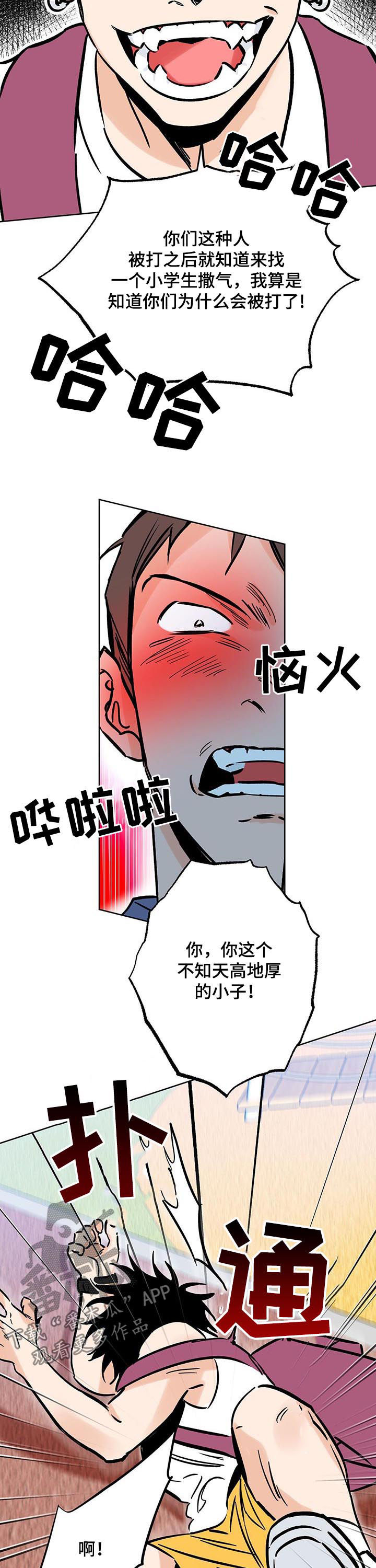 最棒的礼物漫画漫画,第87章：强大4图