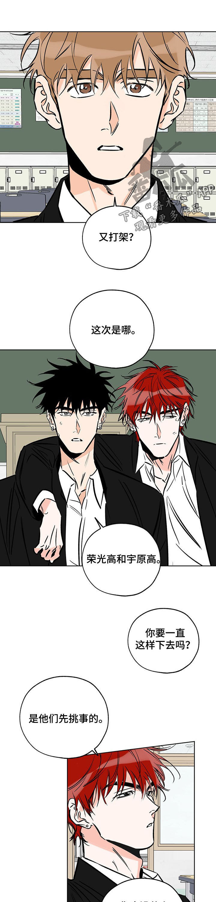 最棒的礼物英语绘本漫画,第90章：改过自新5图