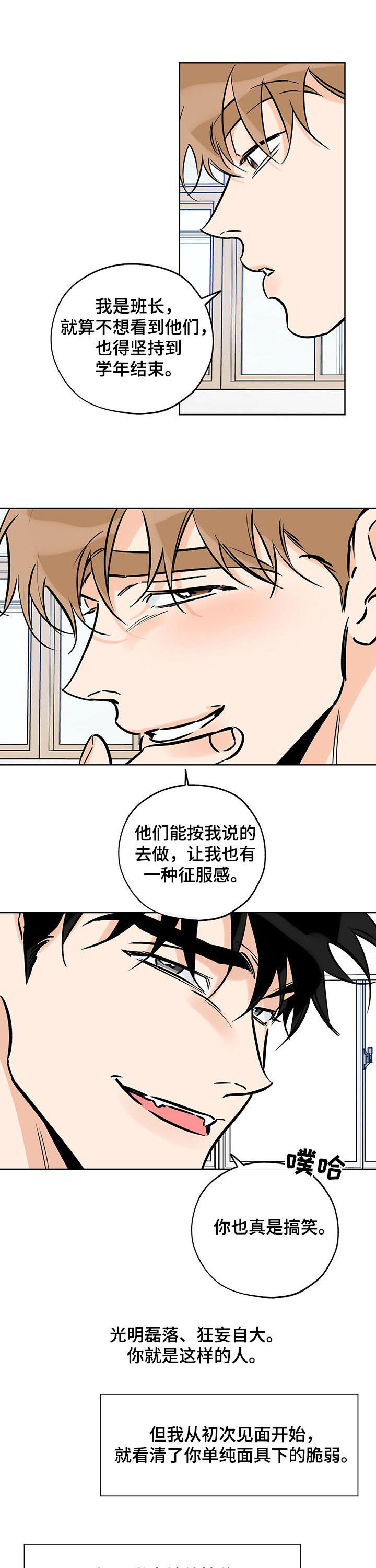 最棒的礼物英语绘本漫画,第90章：改过自新2图