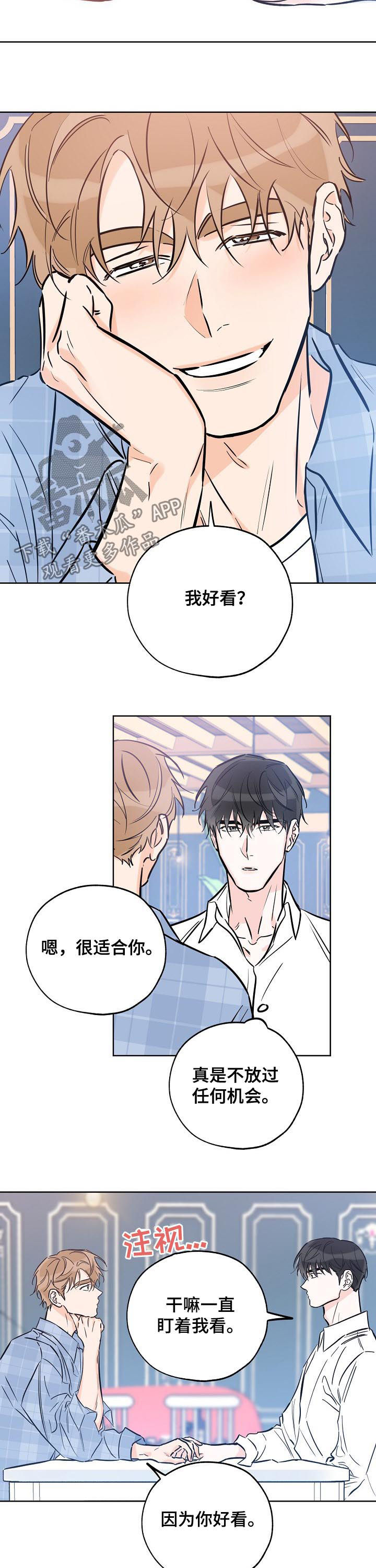 第73章：时间不对2