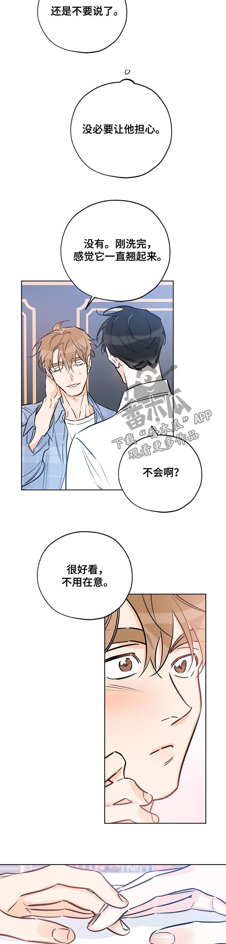 第73章：时间不对1