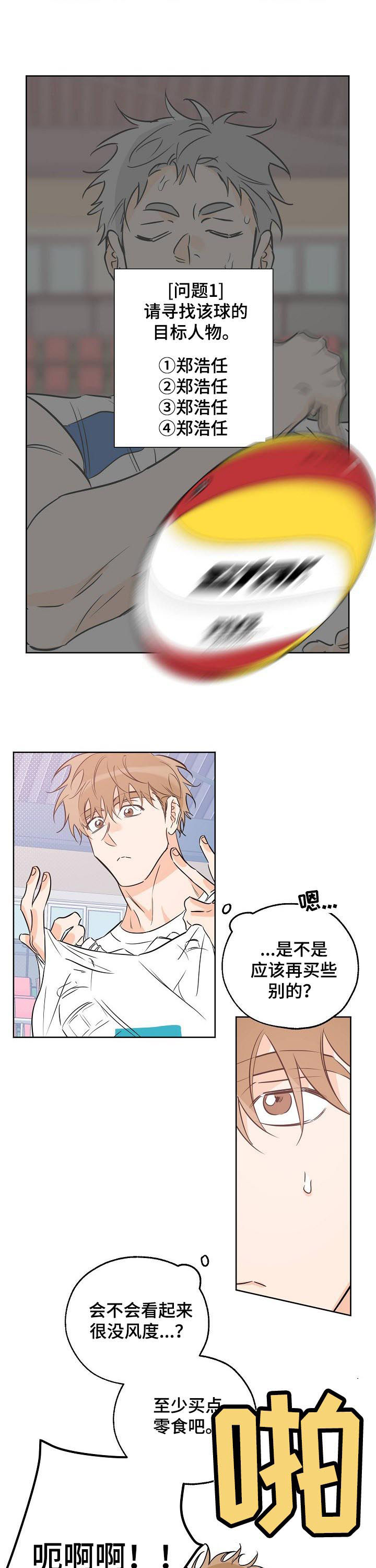 第47章：吻2