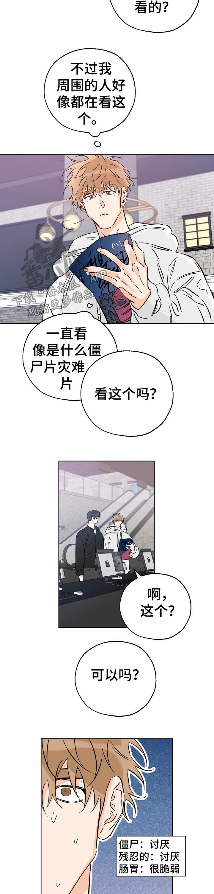 第65章：看吐了2