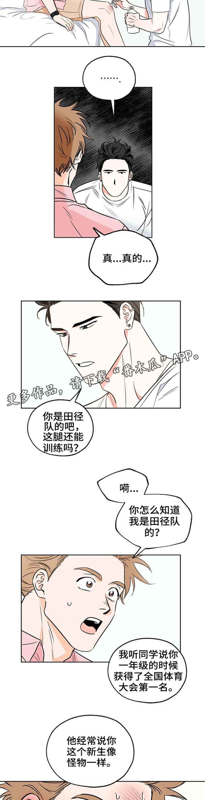 最棒的礼物漫画漫画,第5章：评价2图