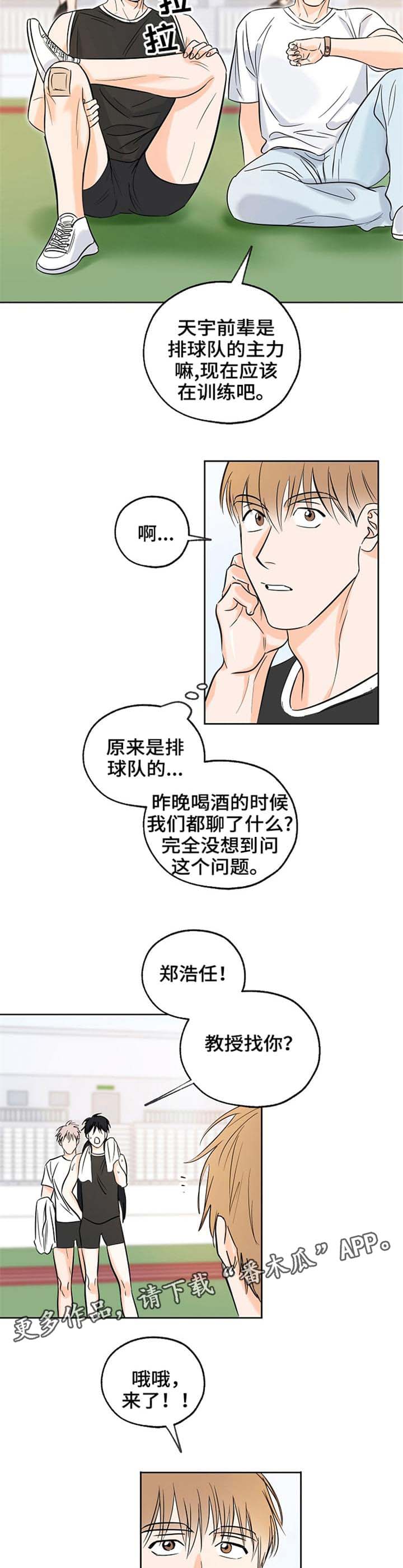 最棒的礼物英语作文50字漫画,第8章：观看4图