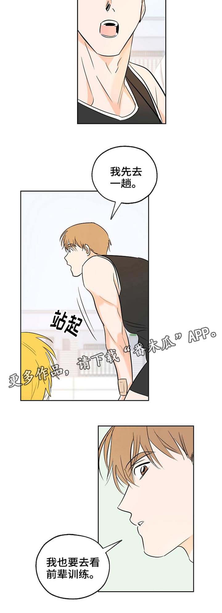 最棒的礼物英语作文50字漫画,第8章：观看5图