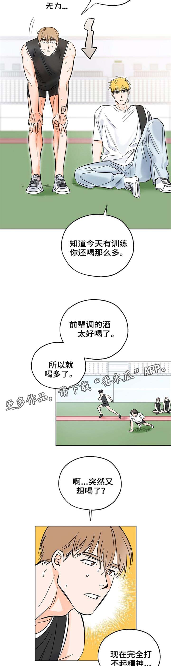 最棒的礼物英语作文50字漫画,第8章：观看2图