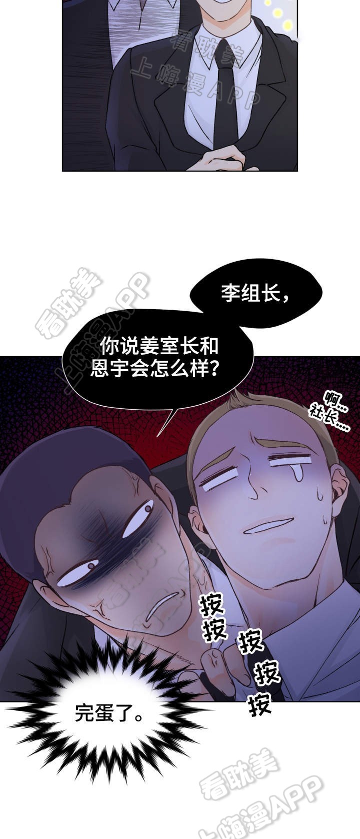 第30话3