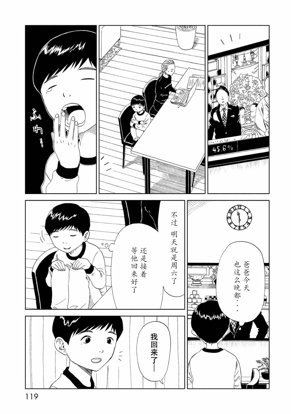 第38话4