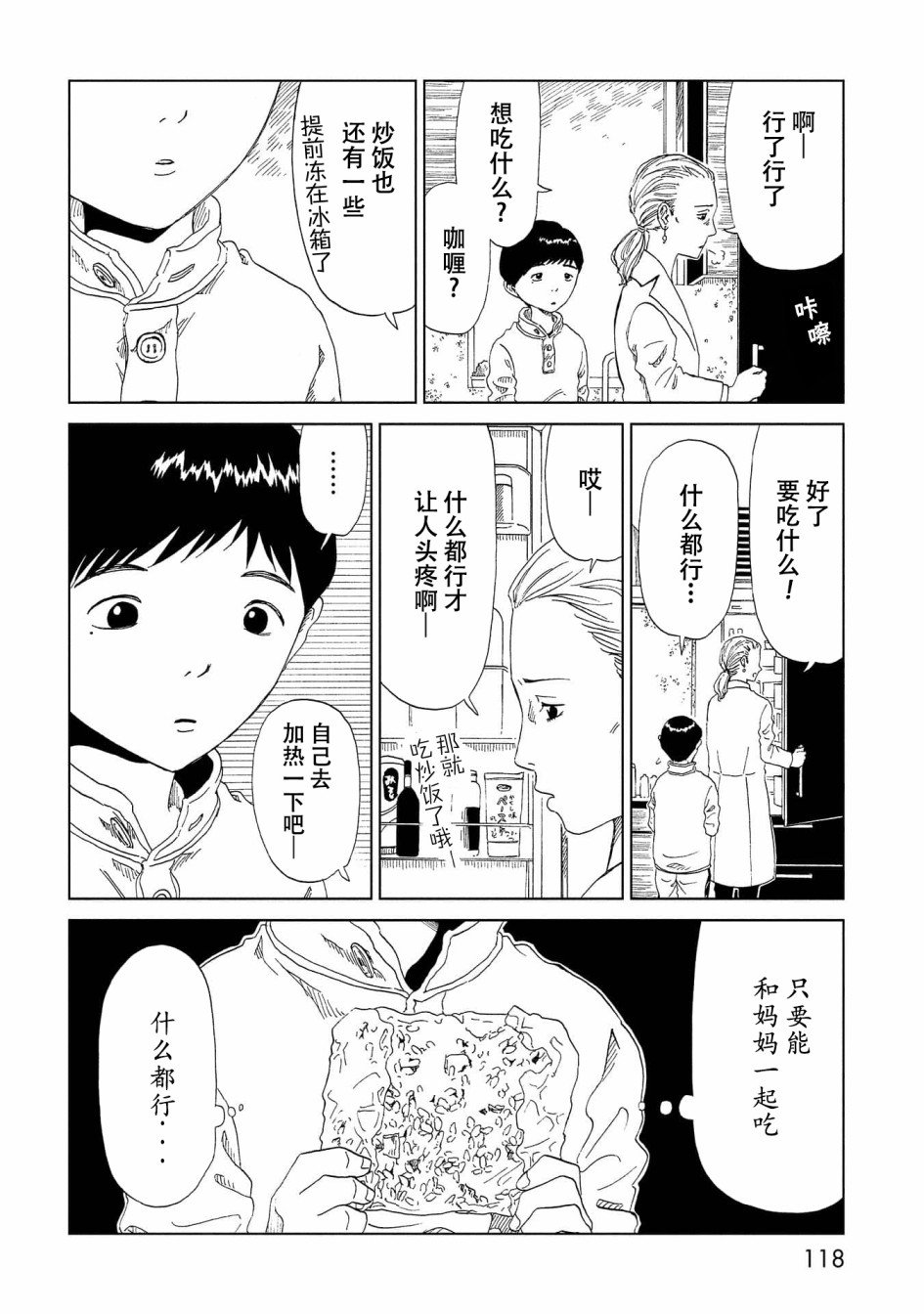第38话3