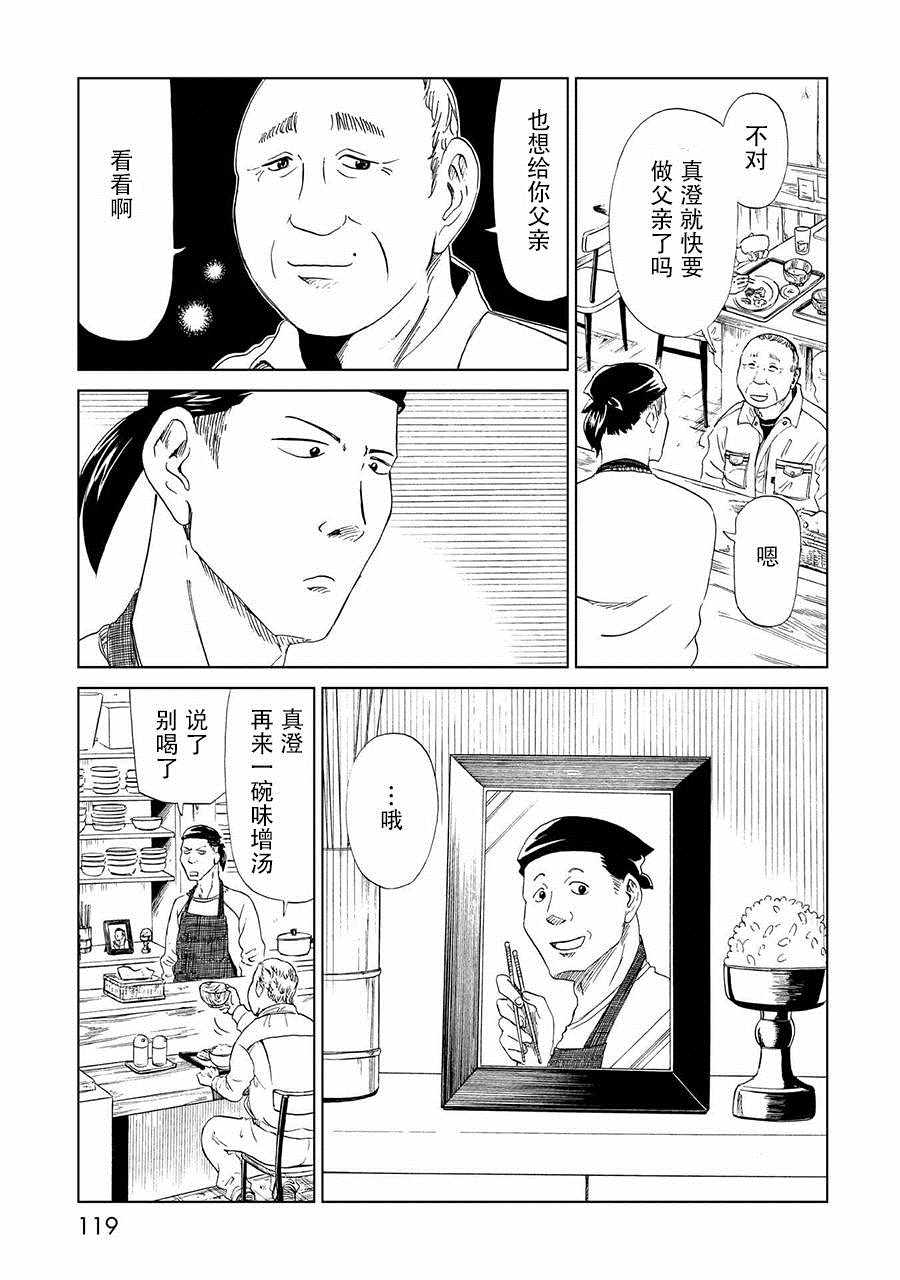 第19话4