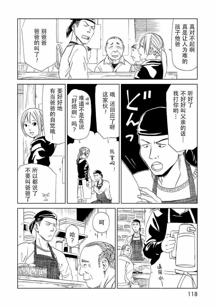 第19话3