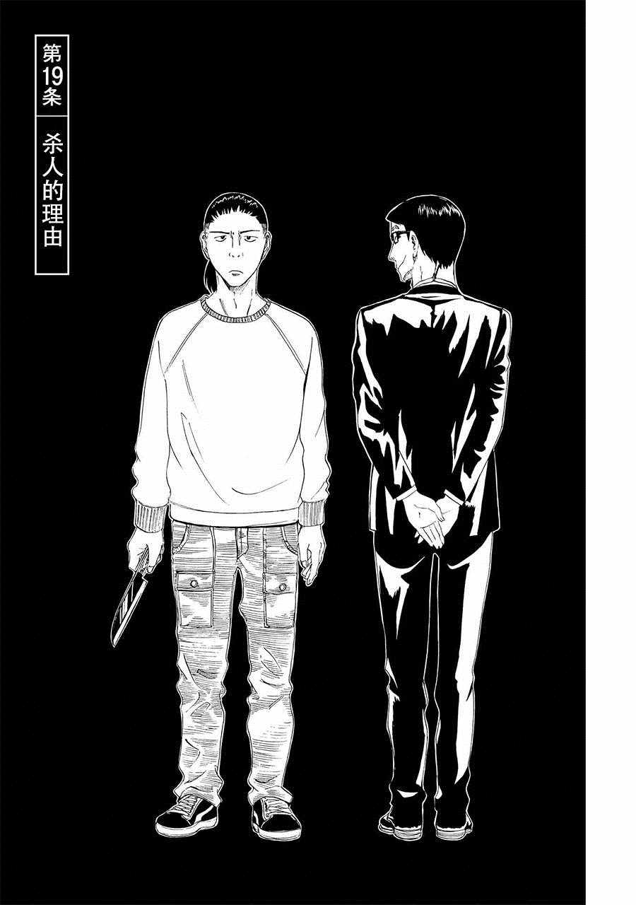 第19话0