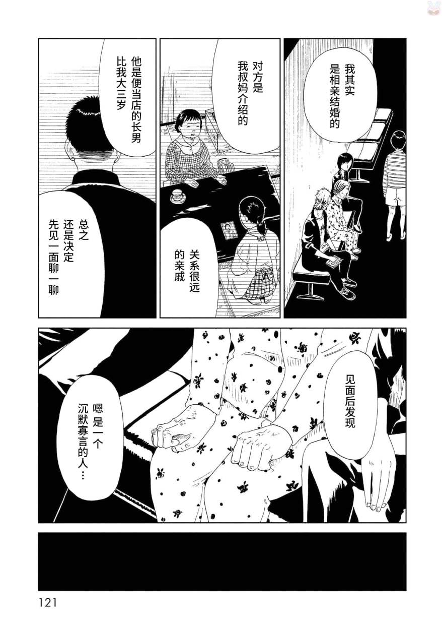 第48话印记4