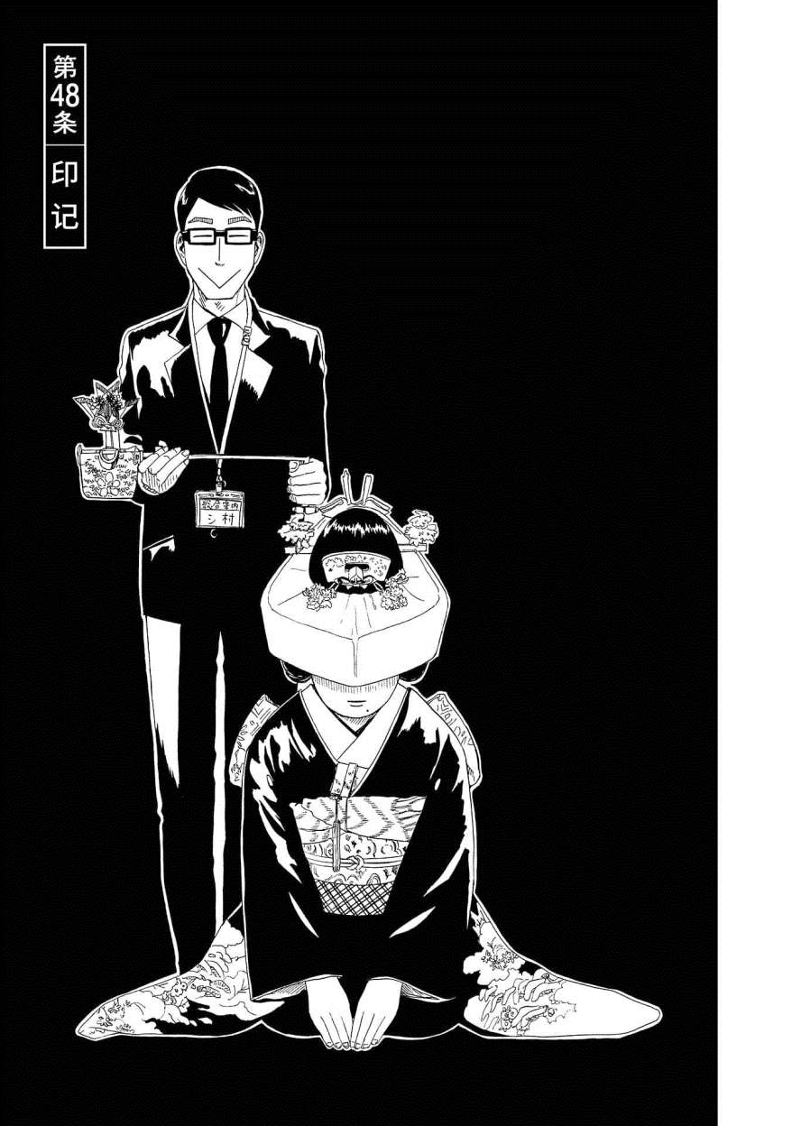 第48话印记0