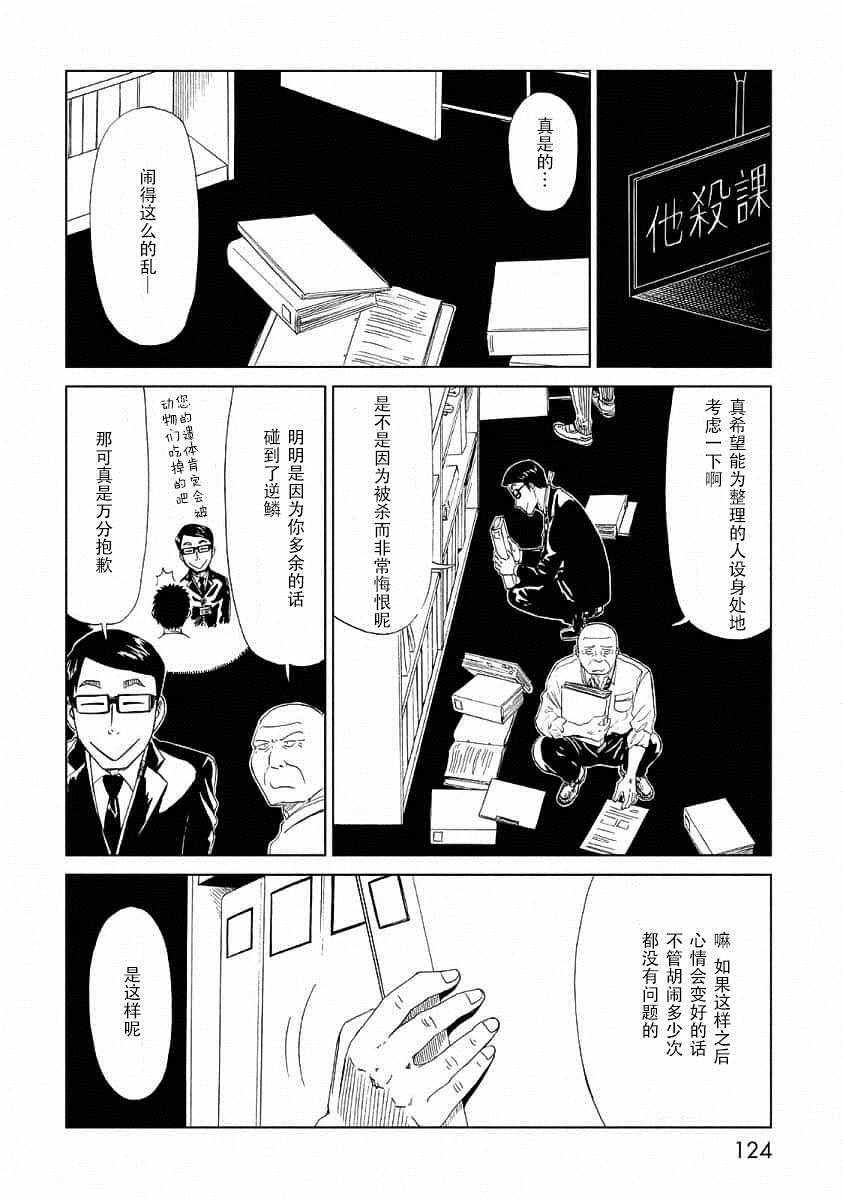 第24话3