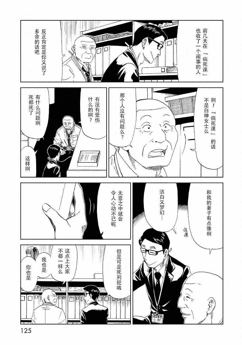 第24话4