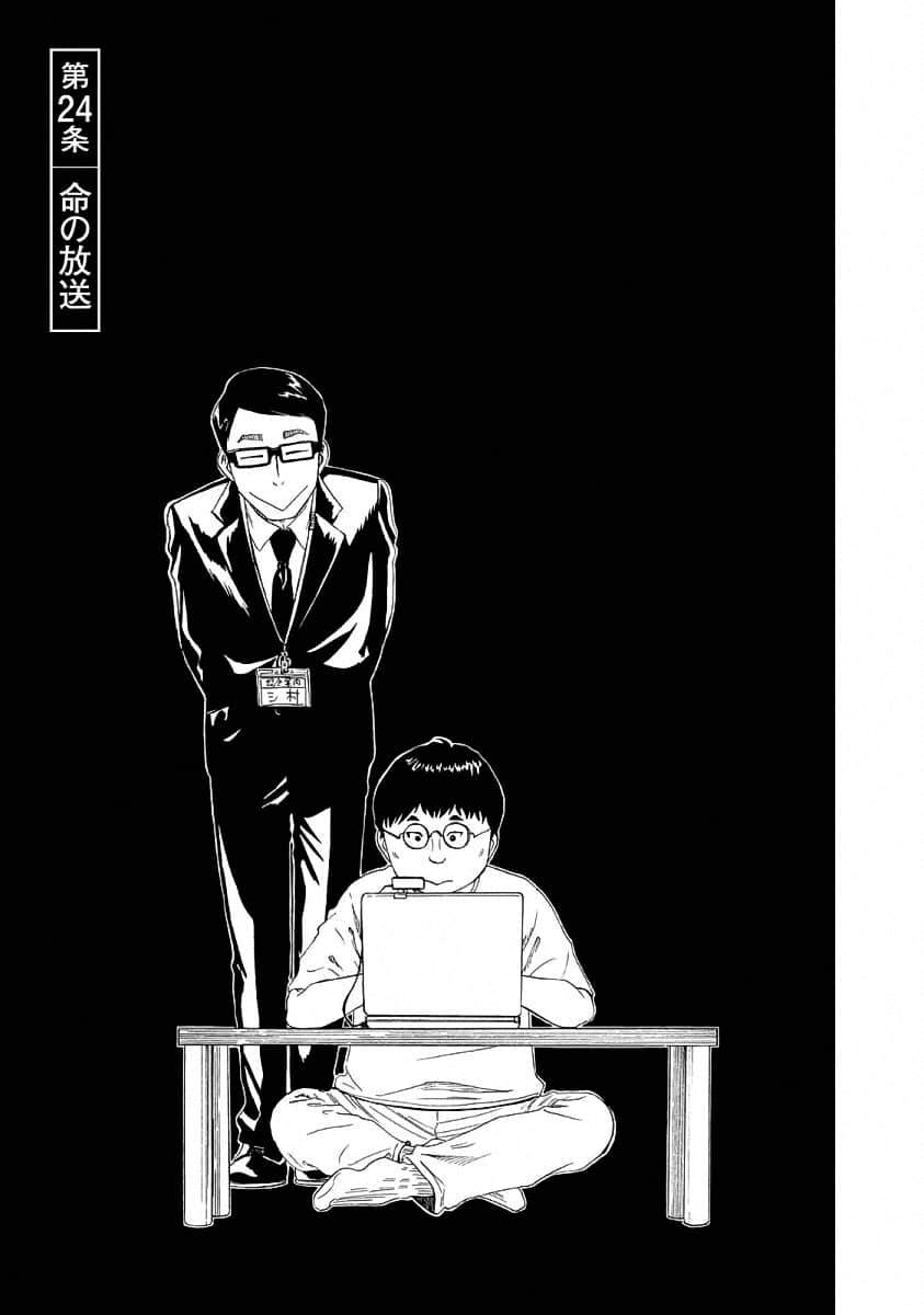 第24话2