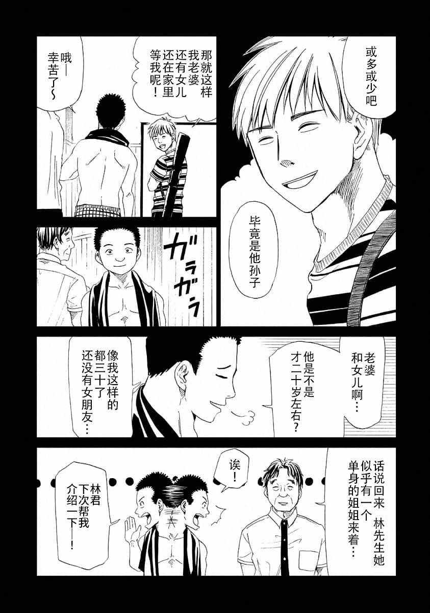 第23话3