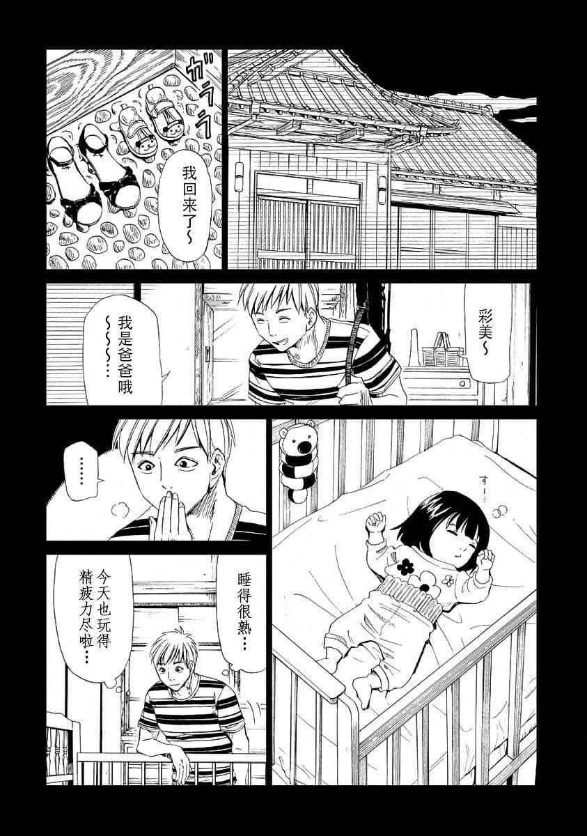 第23话4