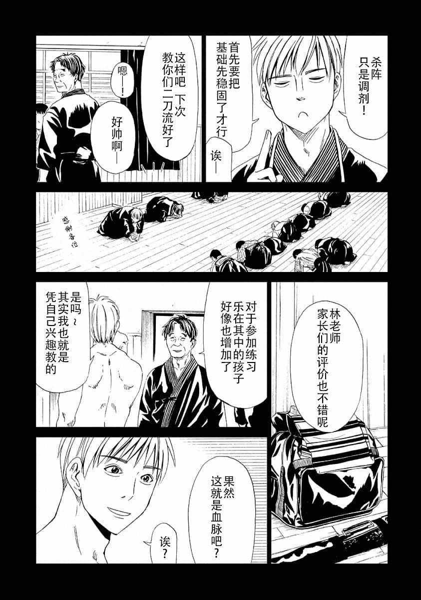 第23话1