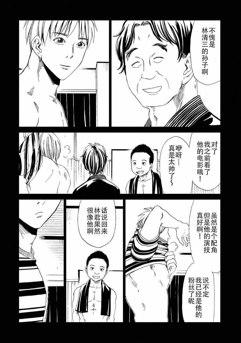 第23话2