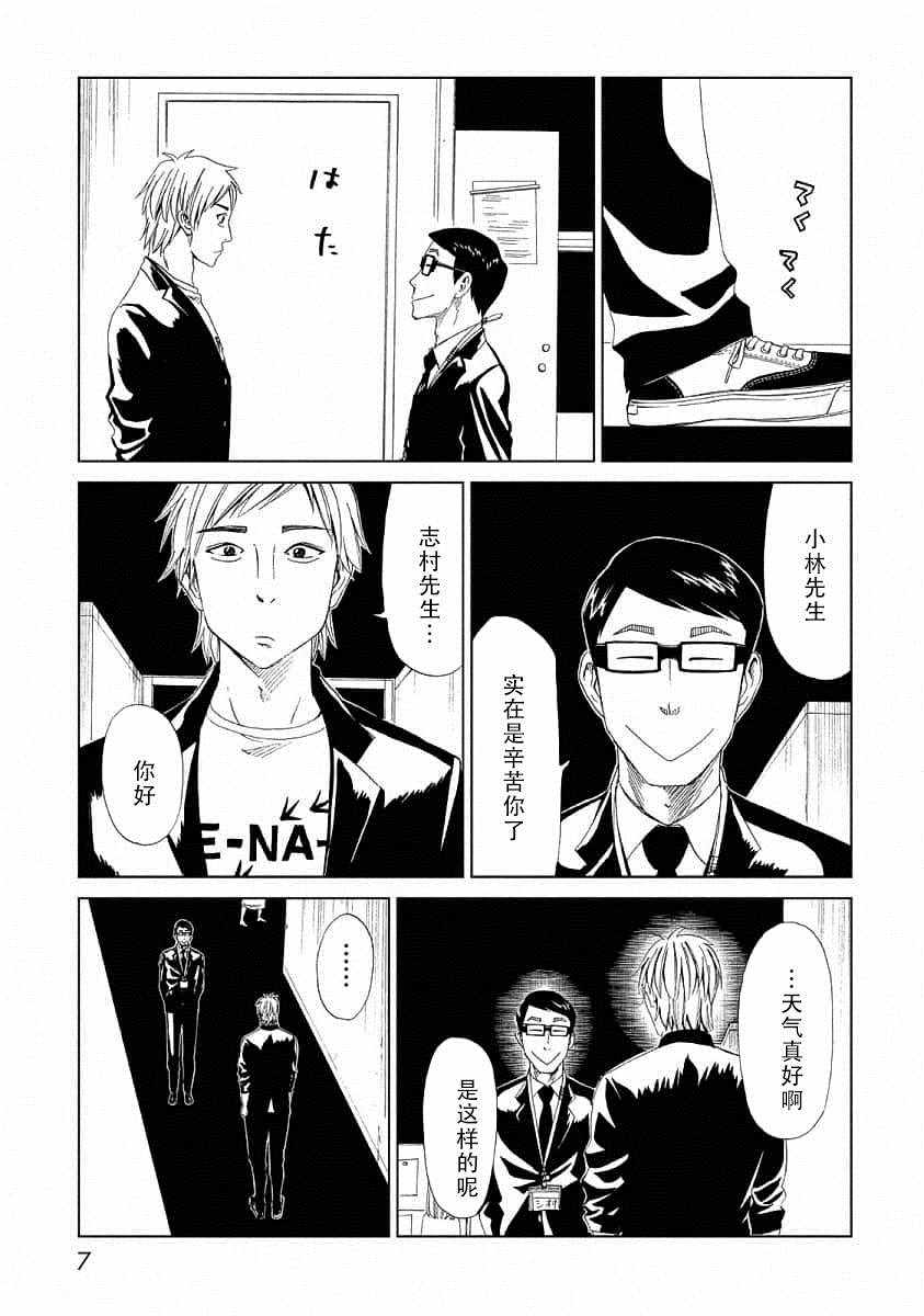 第21话2