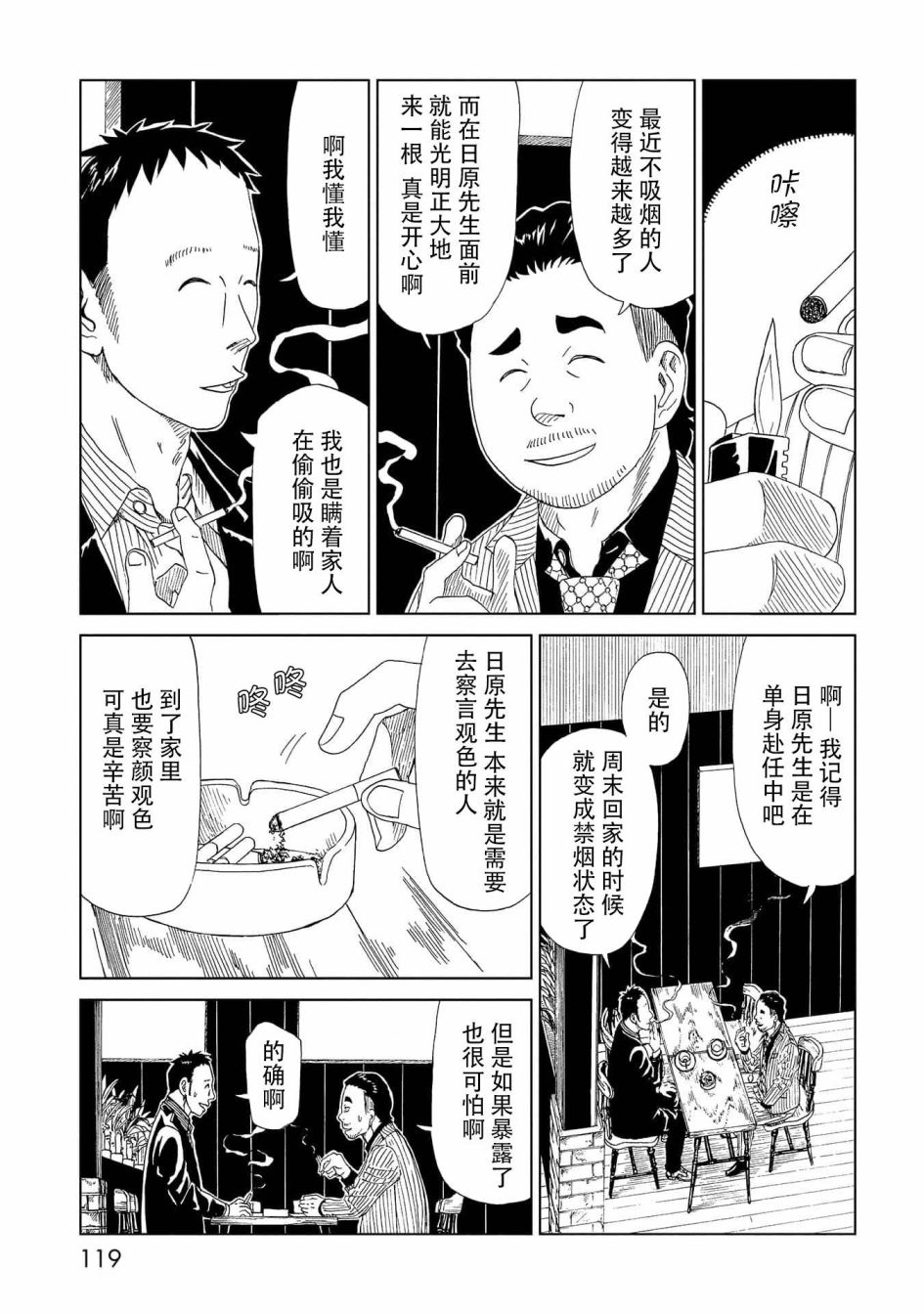 第33话察言观色2
