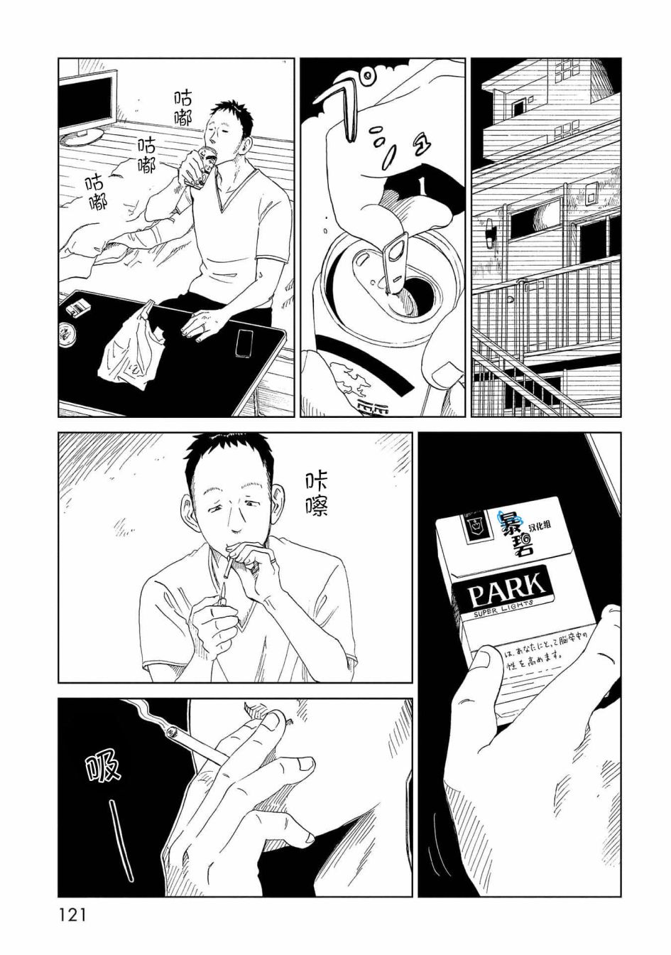 第33话察言观色4