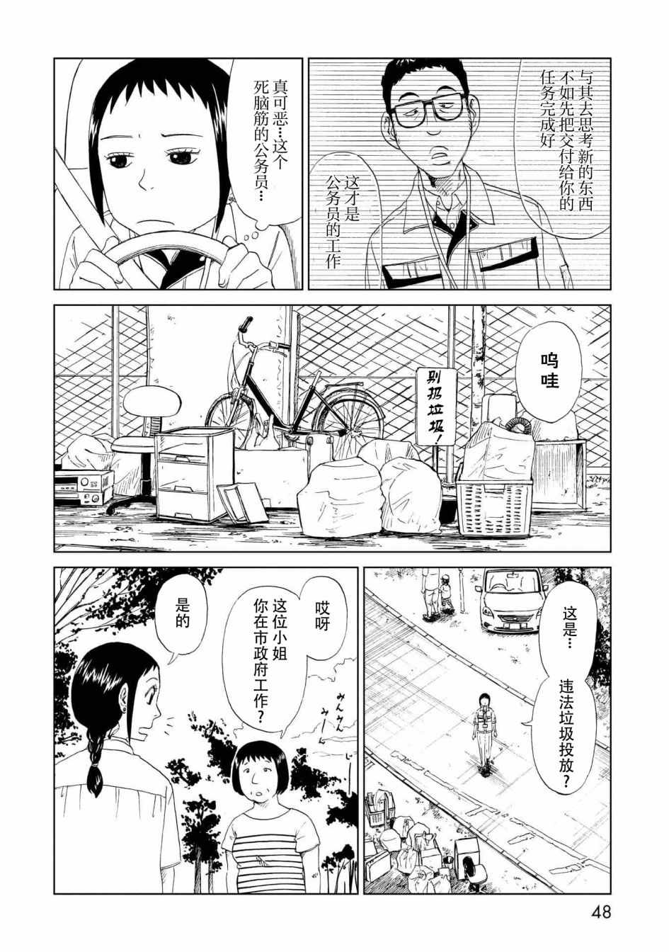 第26话3