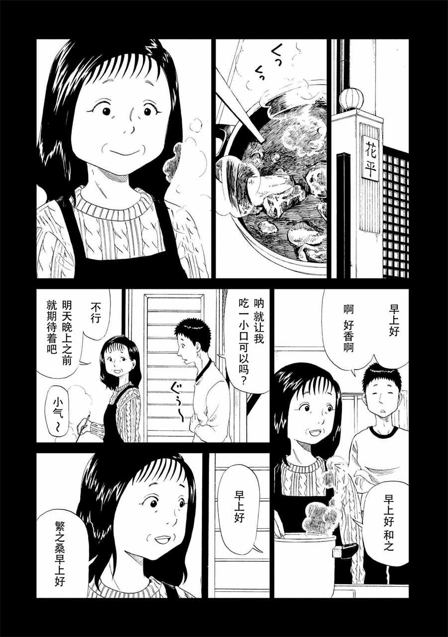 第28话3