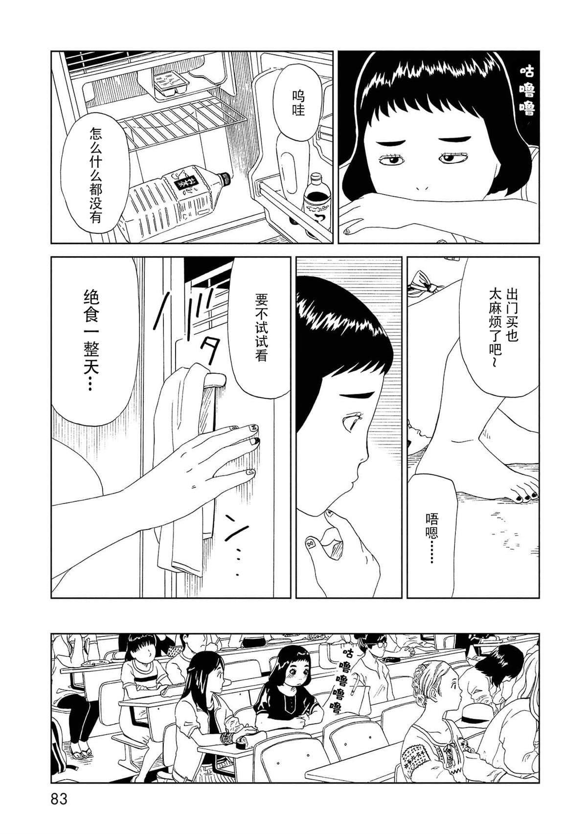 第47话4