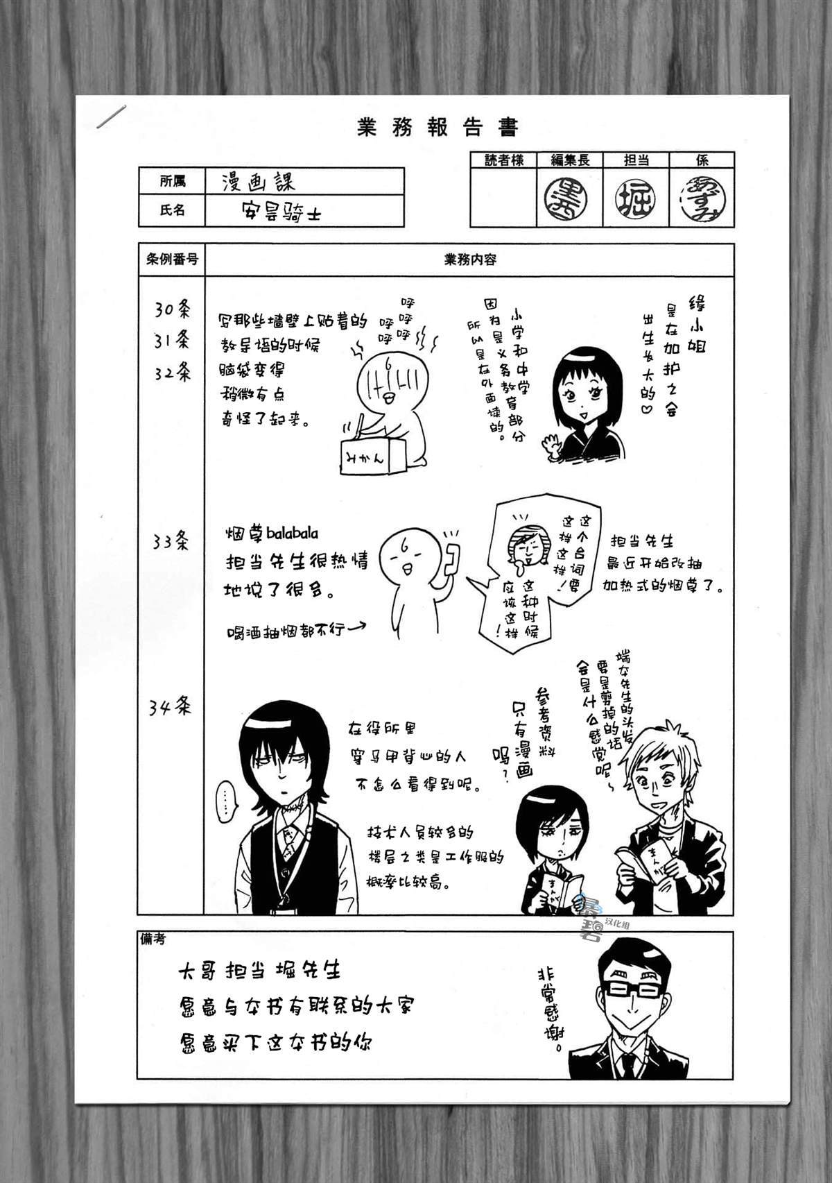 死役所漫画,07卷卷尾1图