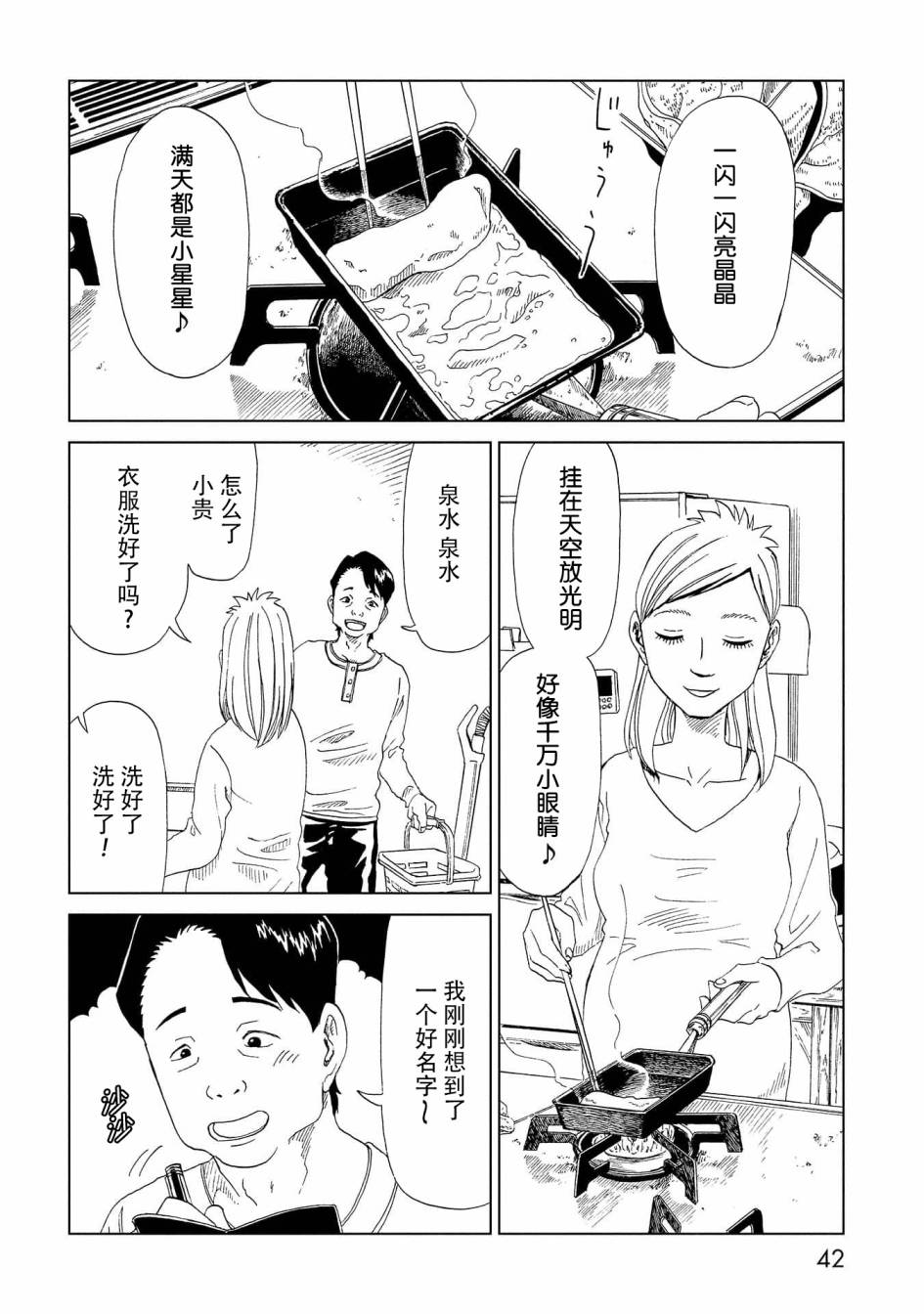 第36话母1