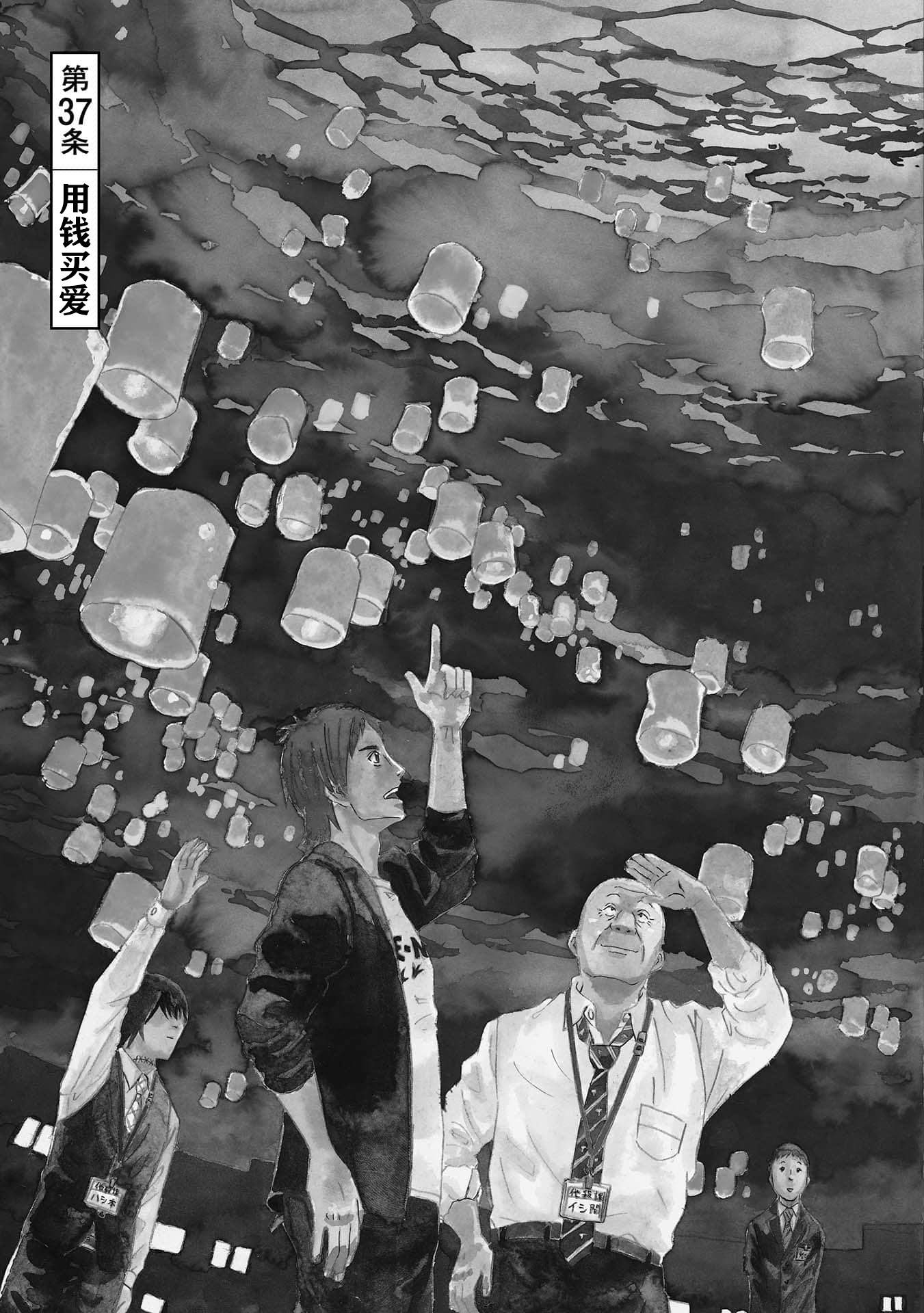 第37话2