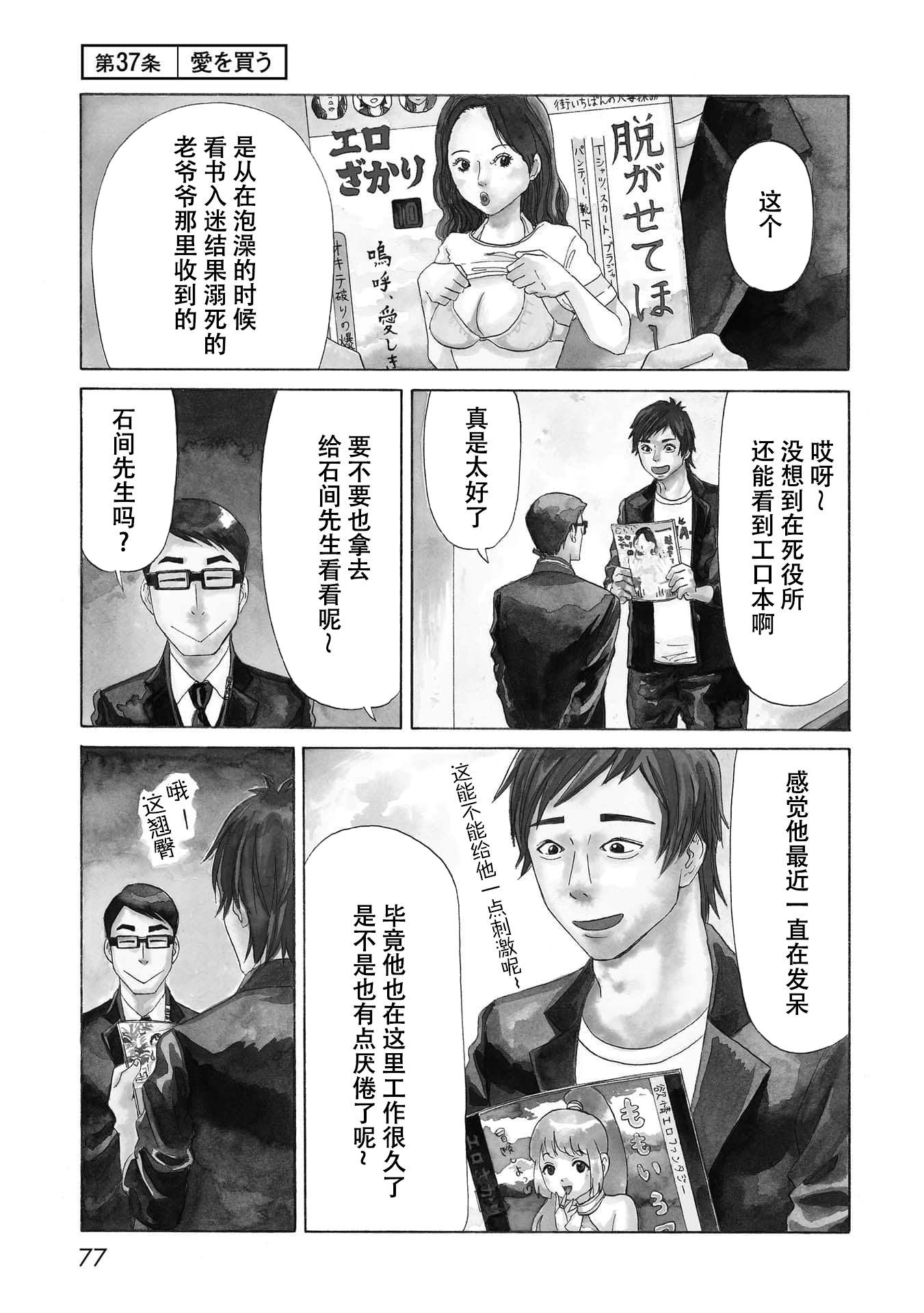 第37话0