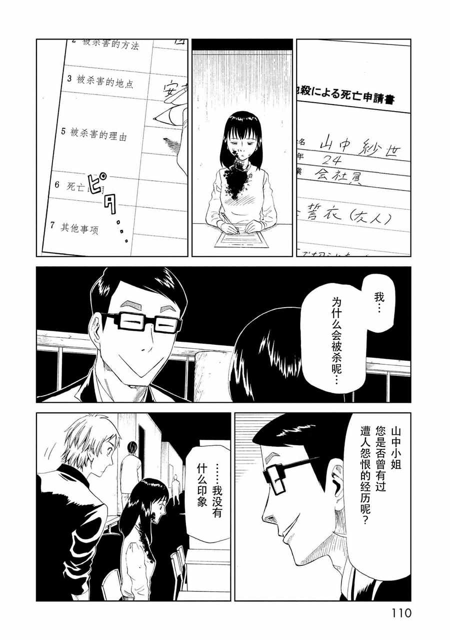 第27话4