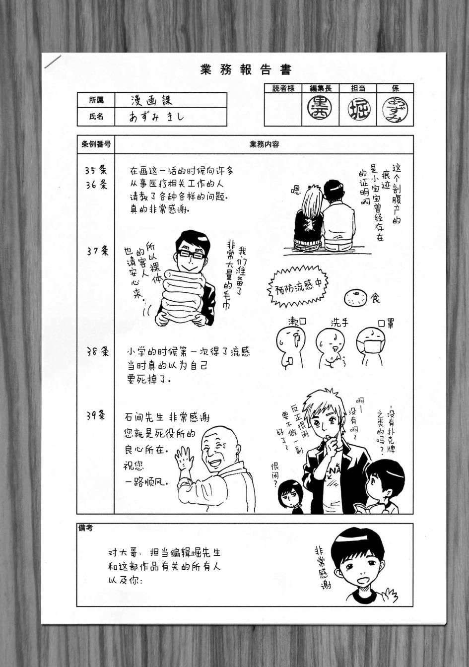 08卷卷尾0