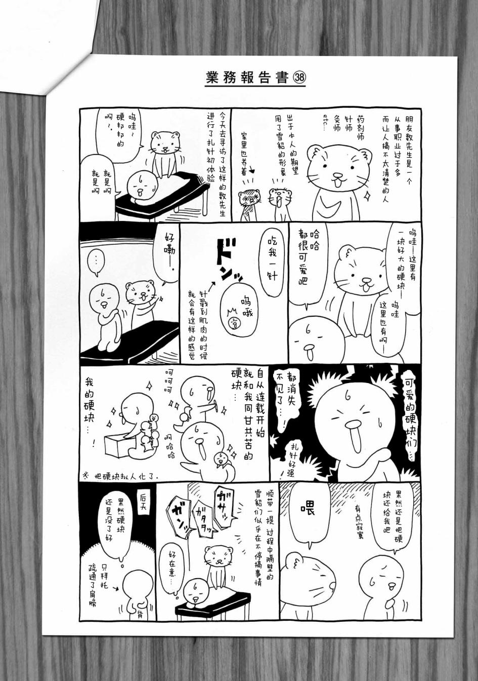 08卷卷尾4