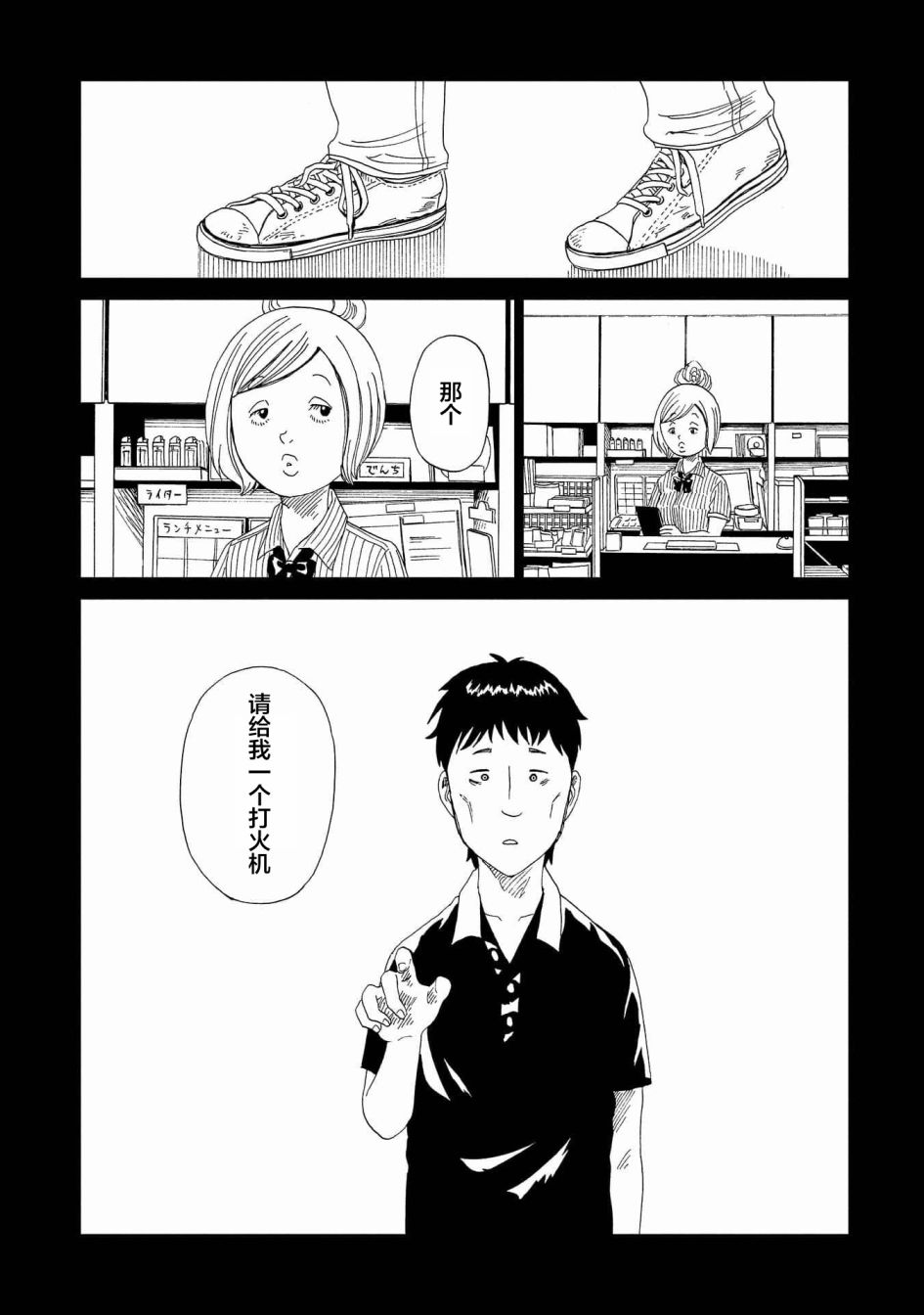 死役所漫画,第46话4图