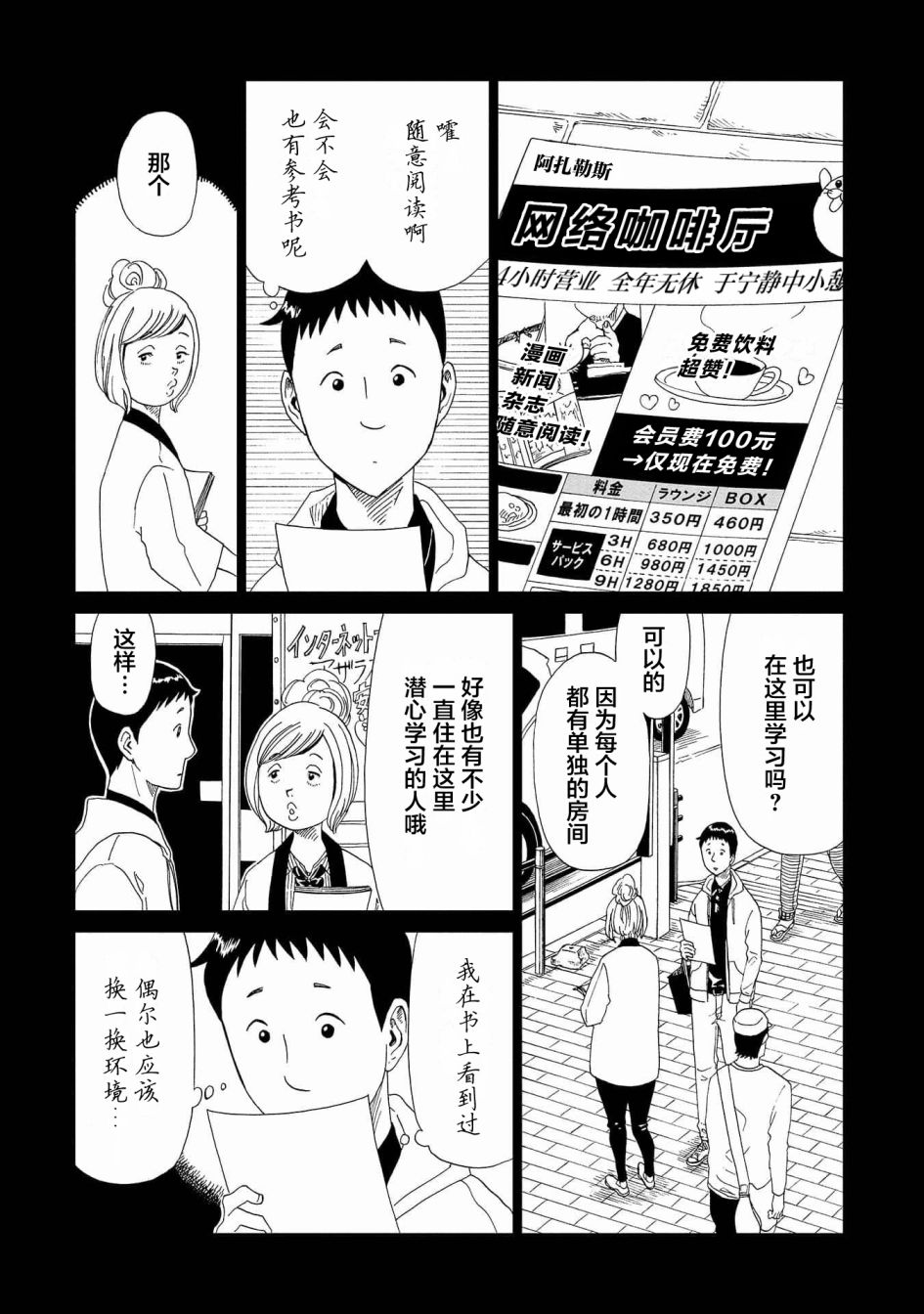 第46话4
