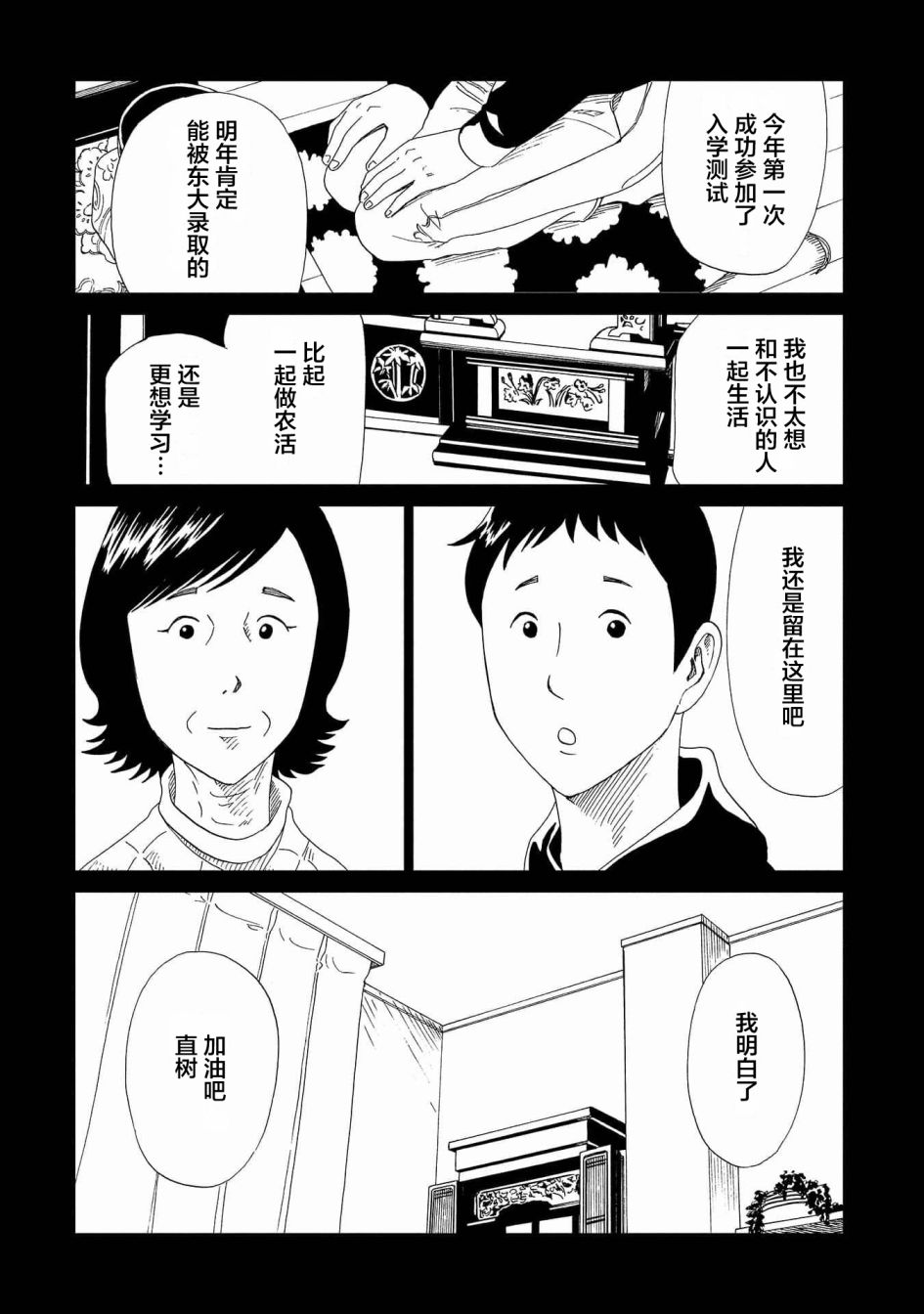 第46话2