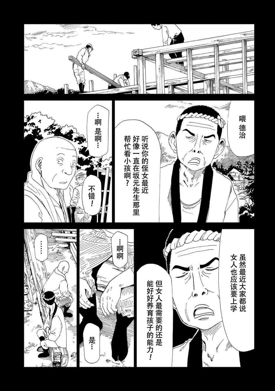 第39话4