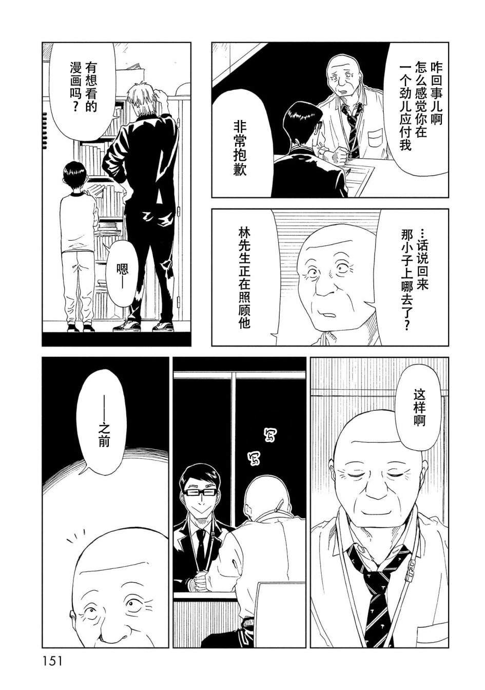 第39话2