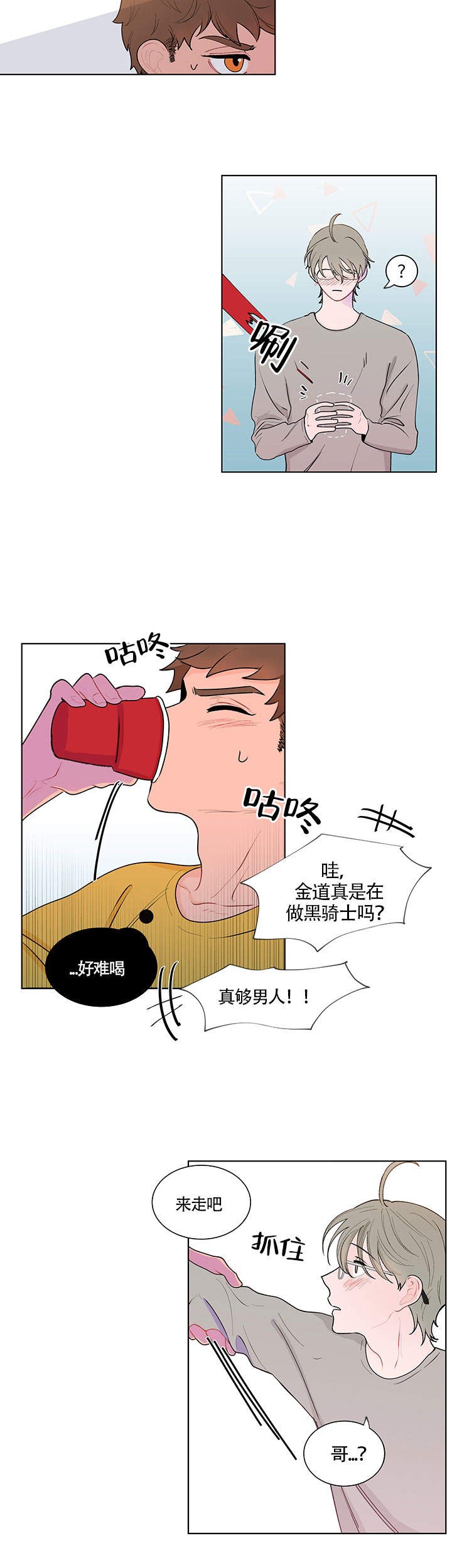 第11话3