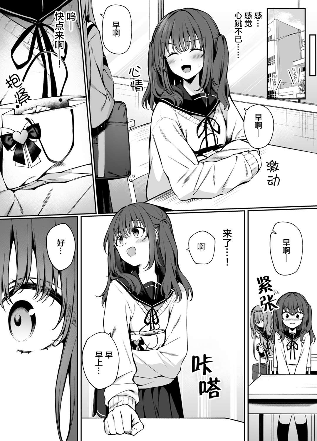 短篇2