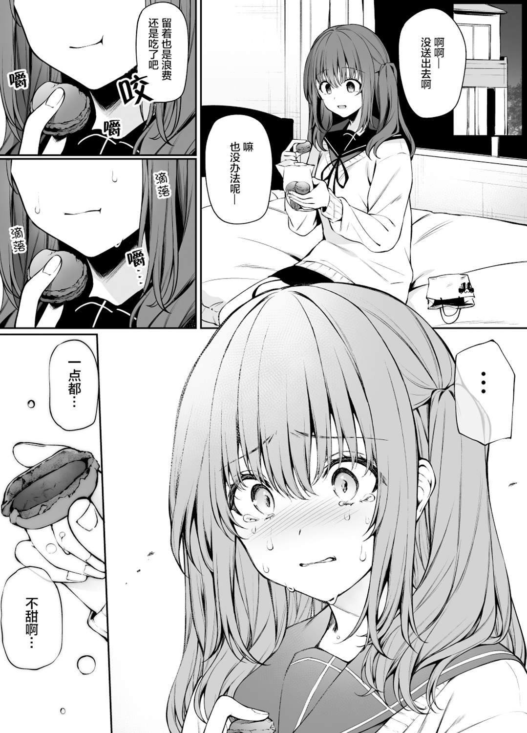 短篇4