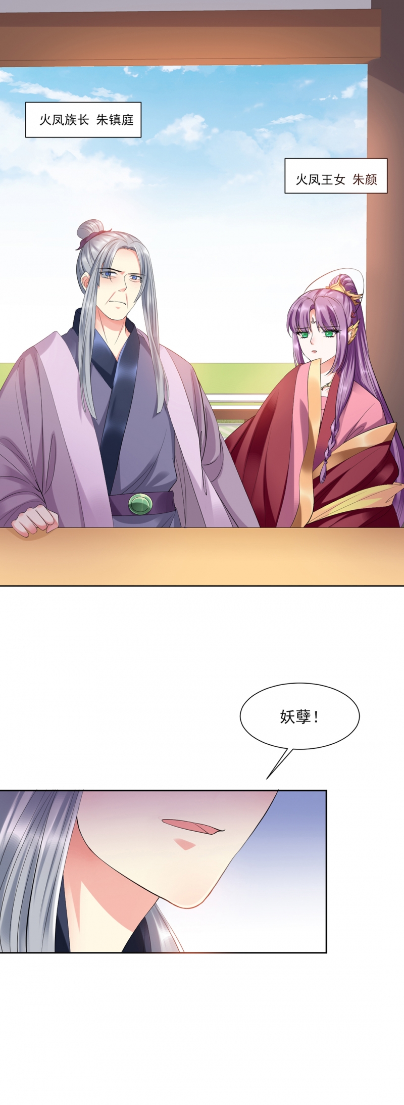 第29话3