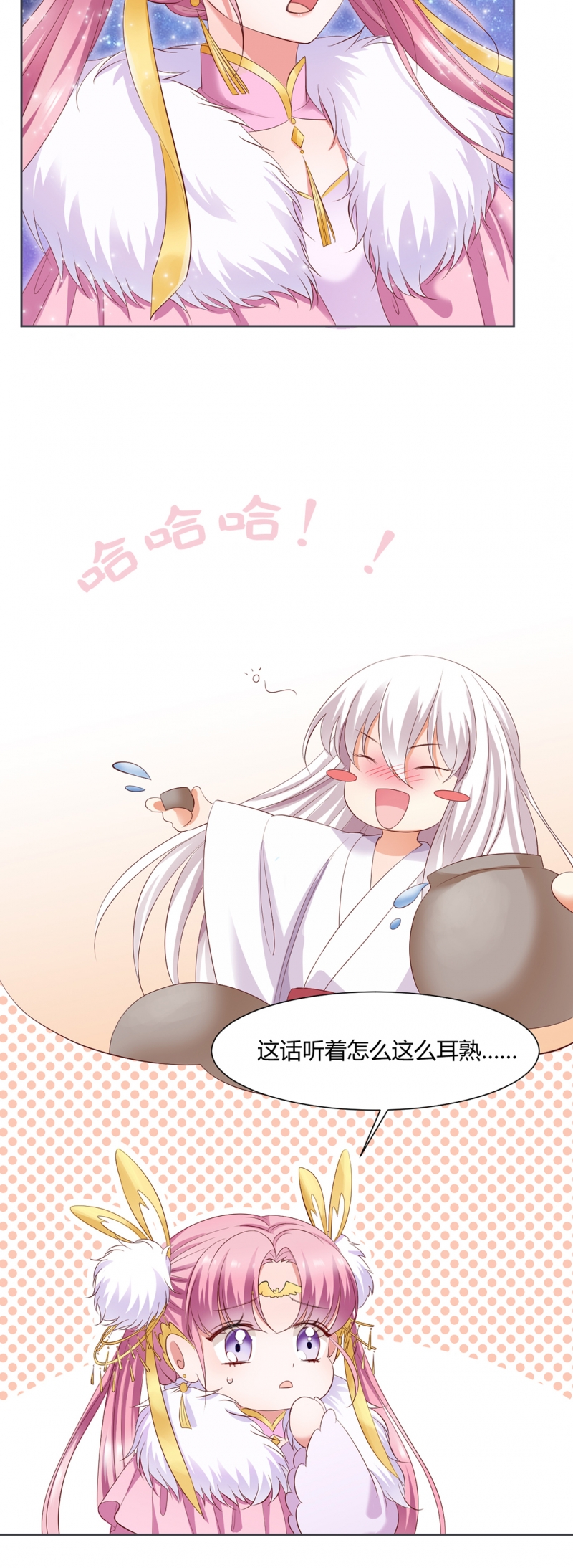 邪凤求凰漫画免费观看土豪漫画漫画,第33话4图