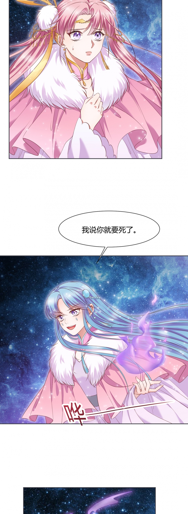 邪凤求凰漫画免费观看土豪漫画漫画,第33话2图